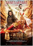 The Monkey King 3D
